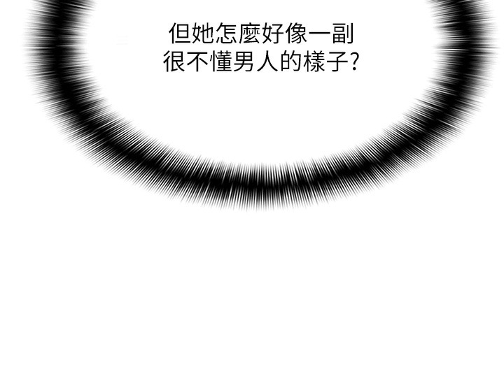 第3话-阴茎的味道&hellip;不讨厌-偏偏慾到妳-Diamond,人帅一生顺遂,奇可（第30张）