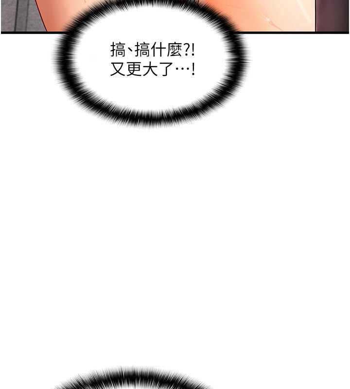 第4话-打手枪射到她脸上了-偏偏慾到妳-Diamond,人帅一生顺遂,奇可（第3张）