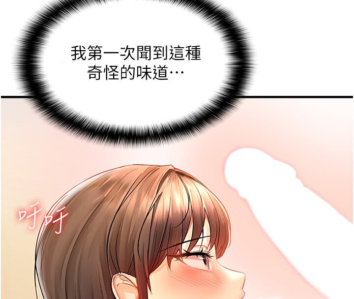 第4话-打手枪射到她脸上了-偏偏慾到妳-Diamond,人帅一生顺遂,奇可（第4张）