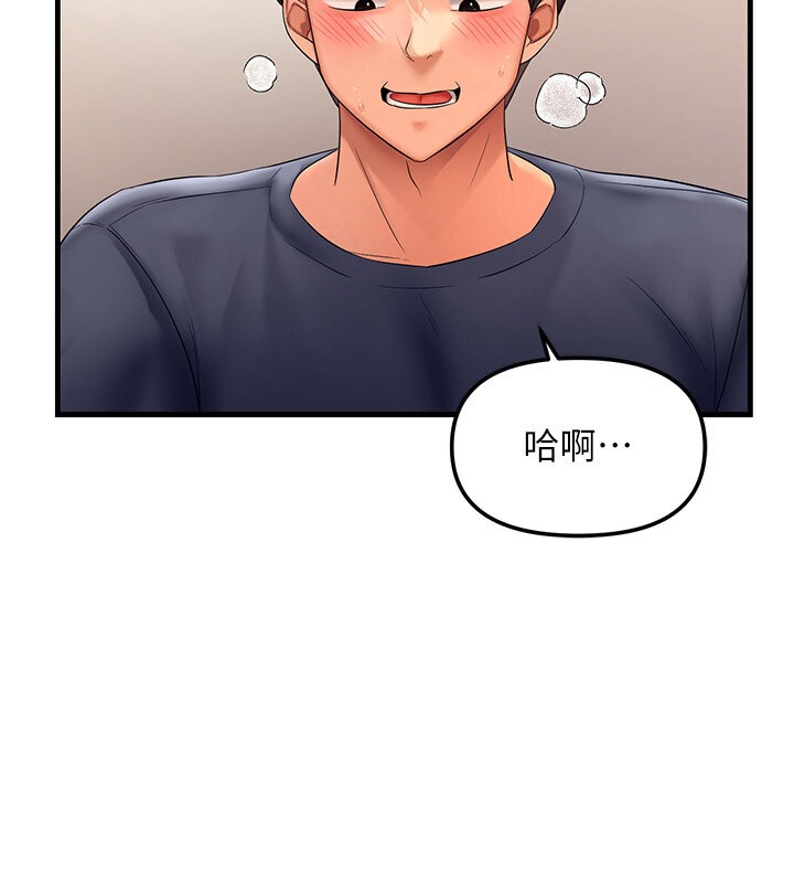 第5话-妳只能照我说的去做吧?-偏偏慾到妳-Diamond,人帅一生顺遂,奇可（第2张）