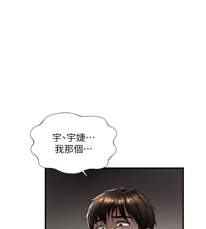 第5话-妳只能照我说的去做吧?-偏偏慾到妳-Diamond,人帅一生顺遂,奇可（第12张）