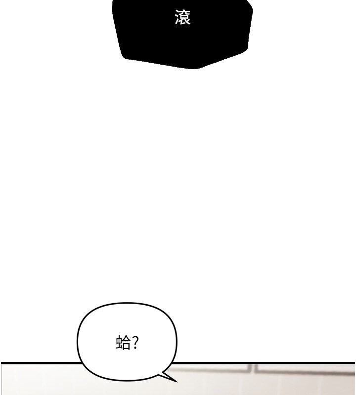 第5话-妳只能照我说的去做吧?-偏偏慾到妳-Diamond,人帅一生顺遂,奇可（第18张）