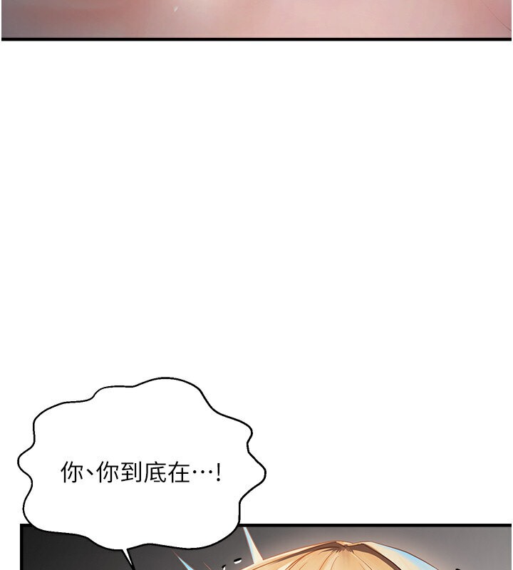 第7话-在睡着的妹妹旁边呻吟-偏偏慾到妳-Diamond,人帅一生顺遂,奇可（第11张）