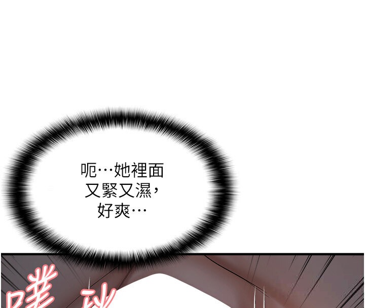 第7话-在睡着的妹妹旁边呻吟-偏偏慾到妳-Diamond,人帅一生顺遂,奇可（第13张）