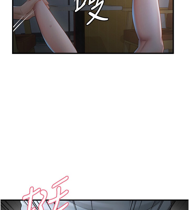 第7话-在睡着的妹妹旁边呻吟-偏偏慾到妳-Diamond,人帅一生顺遂,奇可（第28张）