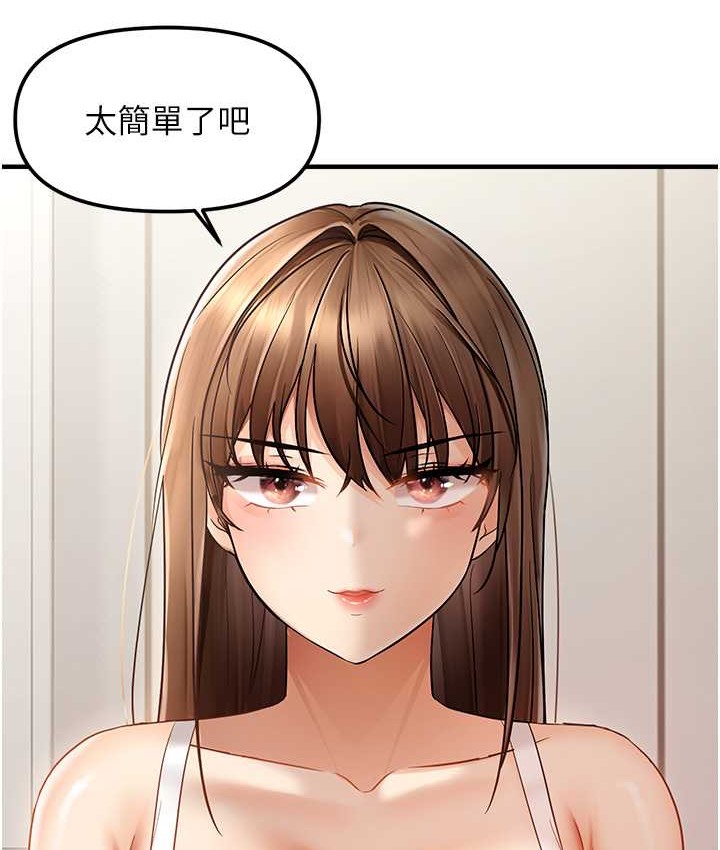 第10话-令人销魂的嘴上功夫-偏偏慾到妳-Diamond,人帅一生顺遂,奇可（第13张）