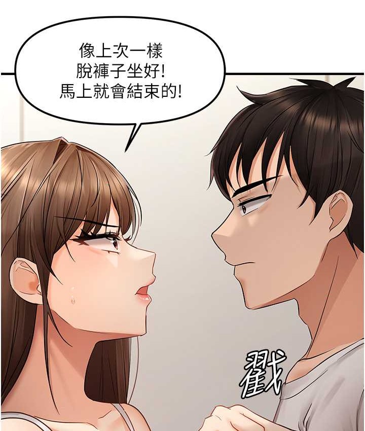 第10话-令人销魂的嘴上功夫-偏偏慾到妳-Diamond,人帅一生顺遂,奇可（第15张）