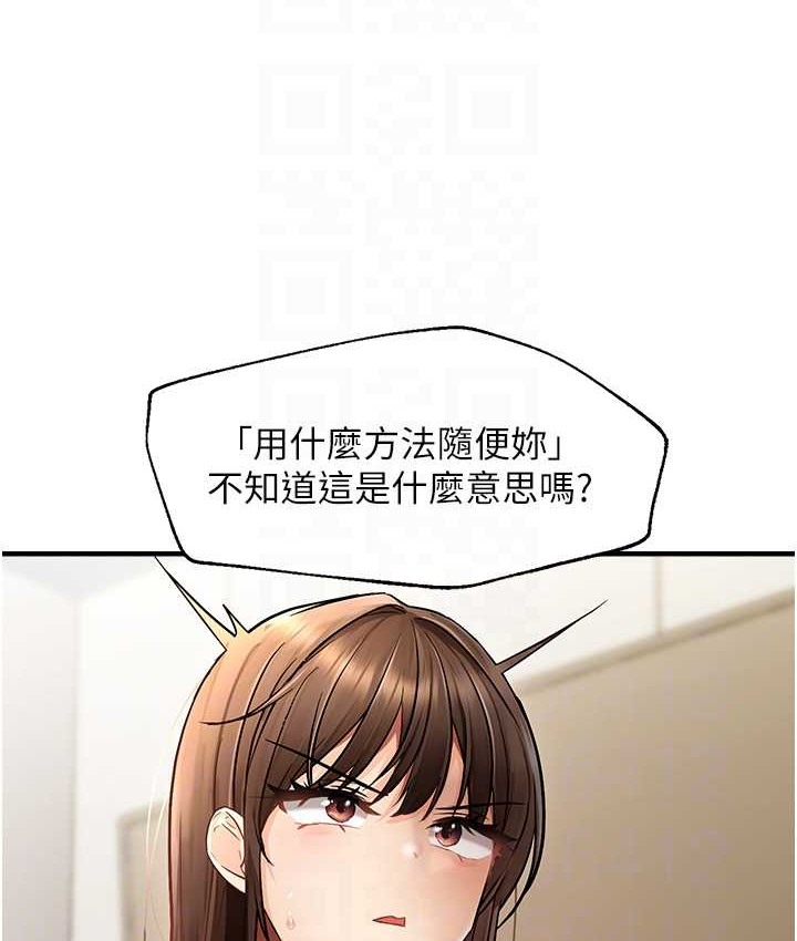 第10话-令人销魂的嘴上功夫-偏偏慾到妳-Diamond,人帅一生顺遂,奇可（第18张）