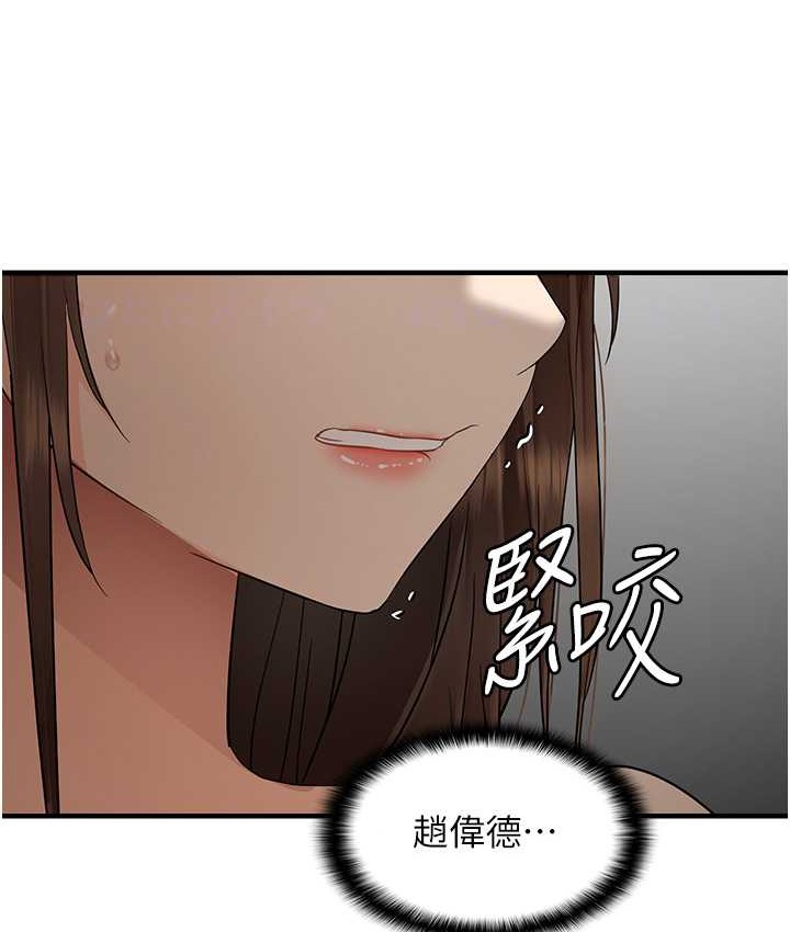 第10话-令人销魂的嘴上功夫-偏偏慾到妳-Diamond,人帅一生顺遂,奇可（第20张）