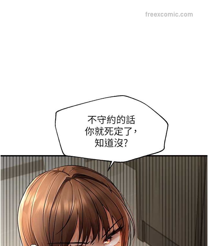 第10话-令人销魂的嘴上功夫-偏偏慾到妳-Diamond,人帅一生顺遂,奇可（第25张）