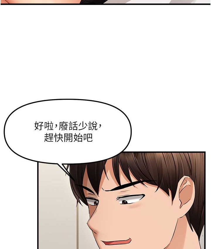 第10话-令人销魂的嘴上功夫-偏偏慾到妳-Diamond,人帅一生顺遂,奇可（第27张）