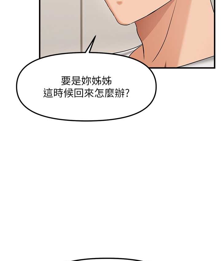 第10话-令人销魂的嘴上功夫-偏偏慾到妳-Diamond,人帅一生顺遂,奇可（第28张）