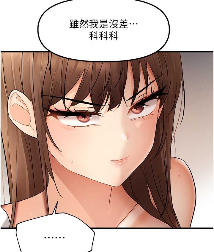 第10话-令人销魂的嘴上功夫-偏偏慾到妳-Diamond,人帅一生顺遂,奇可（第29张）