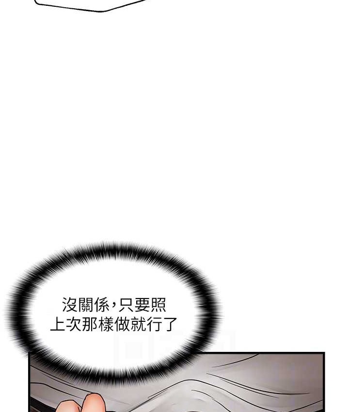 第10话-令人销魂的嘴上功夫-偏偏慾到妳-Diamond,人帅一生顺遂,奇可（第30张）