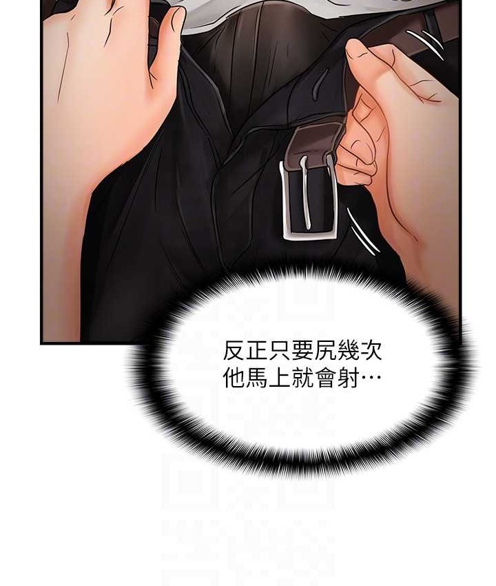 第10话-令人销魂的嘴上功夫-偏偏慾到妳-Diamond,人帅一生顺遂,奇可（第31张）
