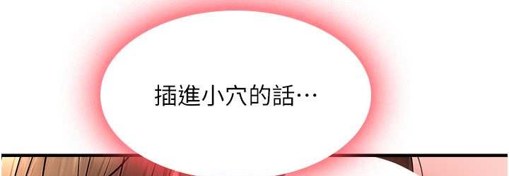 第10话-令人销魂的嘴上功夫-偏偏慾到妳-Diamond,人帅一生顺遂,奇可（第36张）