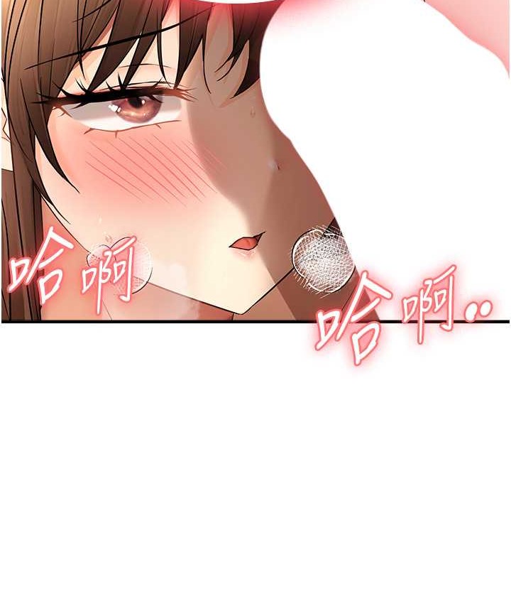 第10话-令人销魂的嘴上功夫-偏偏慾到妳-Diamond,人帅一生顺遂,奇可（第37张）