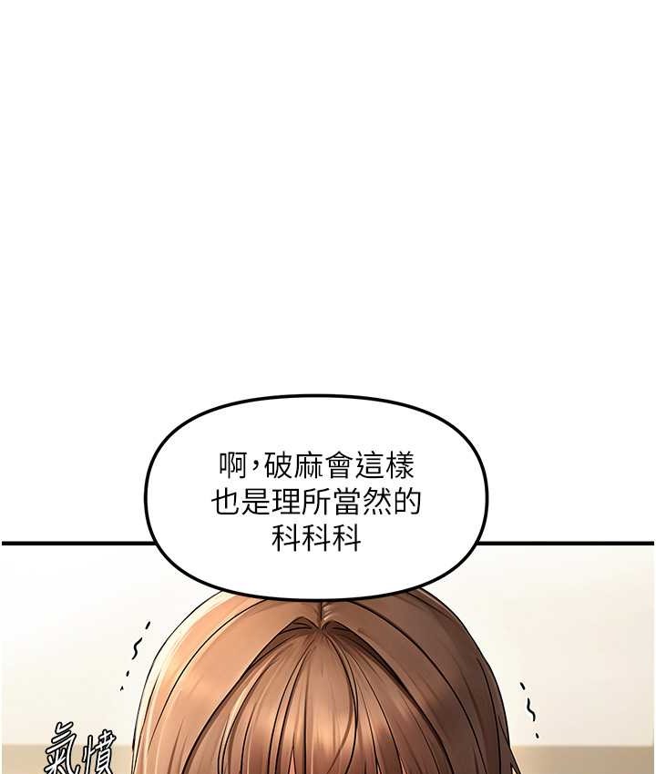 第10话-令人销魂的嘴上功夫-偏偏慾到妳-Diamond,人帅一生顺遂,奇可（第41张）