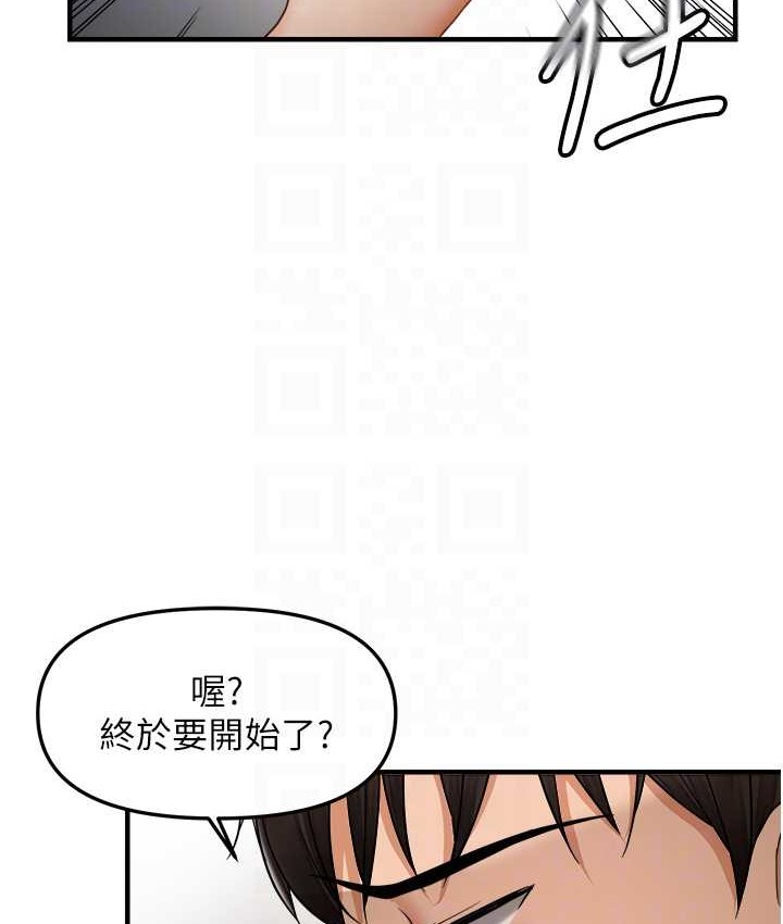第10话-令人销魂的嘴上功夫-偏偏慾到妳-Diamond,人帅一生顺遂,奇可（第44张）