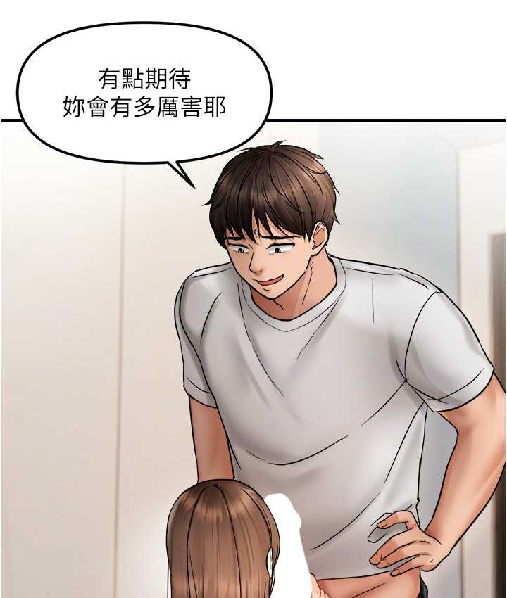 第10话-令人销魂的嘴上功夫-偏偏慾到妳-Diamond,人帅一生顺遂,奇可（第46张）