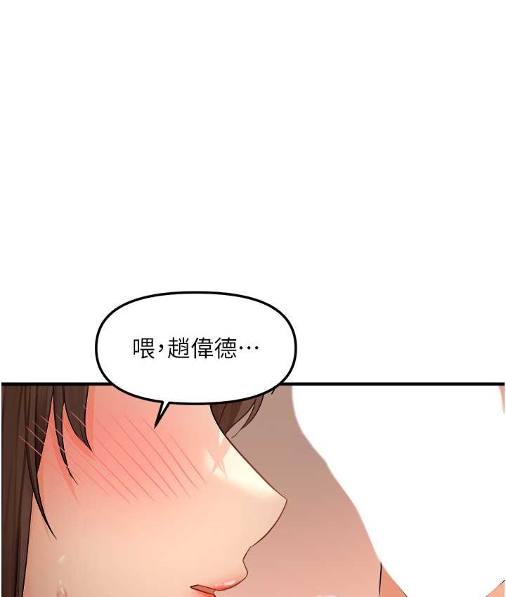 第10话-令人销魂的嘴上功夫-偏偏慾到妳-Diamond,人帅一生顺遂,奇可（第48张）