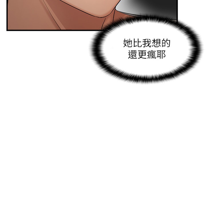 第11话-自动送上门的姊姊-偏偏慾到妳-Diamond,人帅一生顺遂,奇可（第21张）