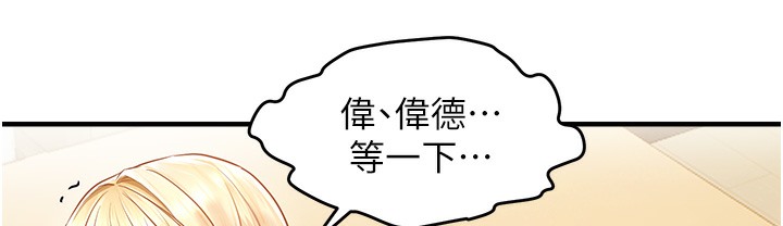 第12话-渴望被疼爱的湿滑蜜穴-偏偏慾到妳-Diamond,人帅一生顺遂,奇可（第16张）
