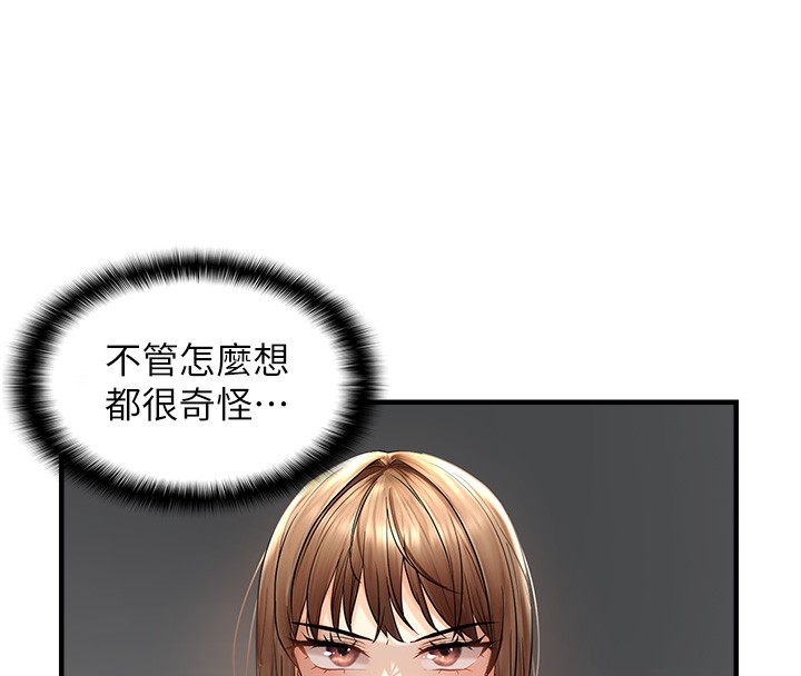 第13话-变态姊姊的呻吟&hearts;-偏偏慾到妳-Diamond,人帅一生顺遂,奇可（第18张）