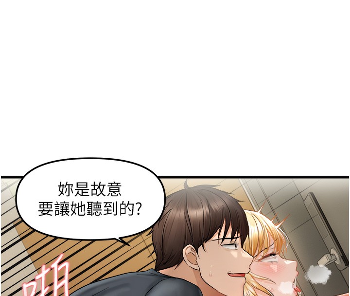 第14话-门后传来的淫叫声-偏偏慾到妳-Diamond,人帅一生顺遂,奇可（第4张）