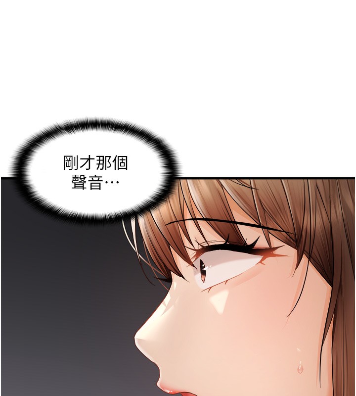 第14话-门后传来的淫叫声-偏偏慾到妳-Diamond,人帅一生顺遂,奇可（第13张）