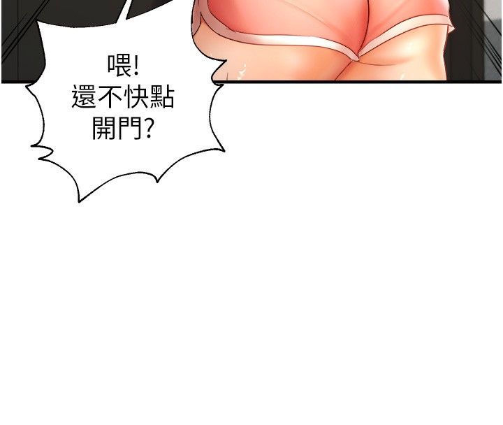 第14话-门后传来的淫叫声-偏偏慾到妳-Diamond,人帅一生顺遂,奇可（第16张）
