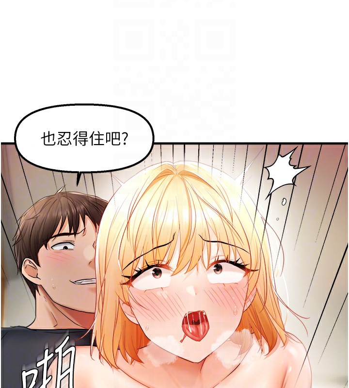 第14话-门后传来的淫叫声-偏偏慾到妳-Diamond,人帅一生顺遂,奇可（第22张）