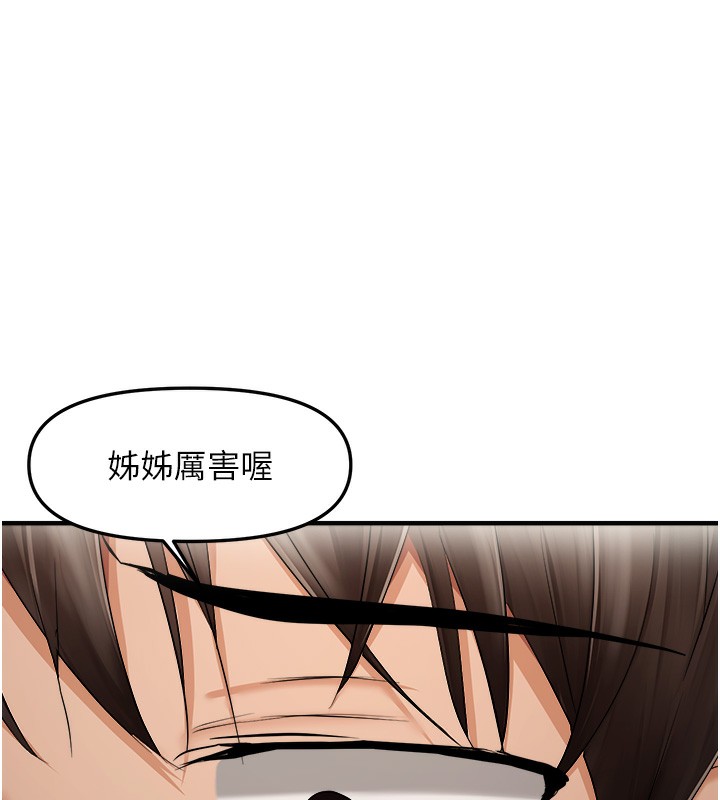 第14话-门后传来的淫叫声-偏偏慾到妳-Diamond,人帅一生顺遂,奇可（第34张）