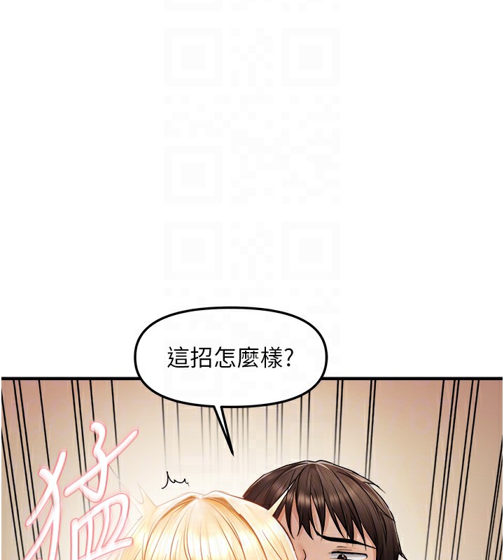 第14话-门后传来的淫叫声-偏偏慾到妳-Diamond,人帅一生顺遂,奇可（第37张）
