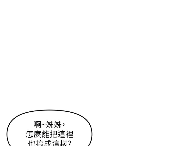 第14话-门后传来的淫叫声-偏偏慾到妳-Diamond,人帅一生顺遂,奇可（第54张）