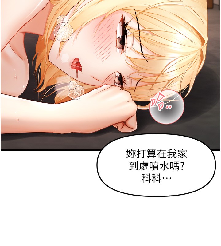 第14话-门后传来的淫叫声-偏偏慾到妳-Diamond,人帅一生顺遂,奇可（第57张）