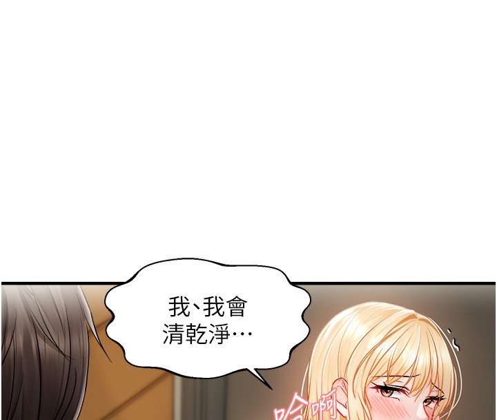 第14话-门后传来的淫叫声-偏偏慾到妳-Diamond,人帅一生顺遂,奇可（第58张）