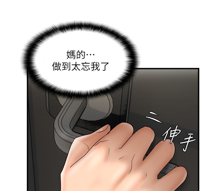 第15话-在房间调教小太妹-偏偏慾到妳-Diamond,人帅一生顺遂,奇可（第12张）