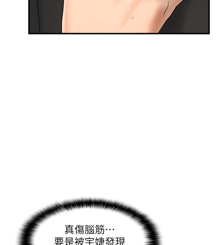 第15话-在房间调教小太妹-偏偏慾到妳-Diamond,人帅一生顺遂,奇可（第13张）