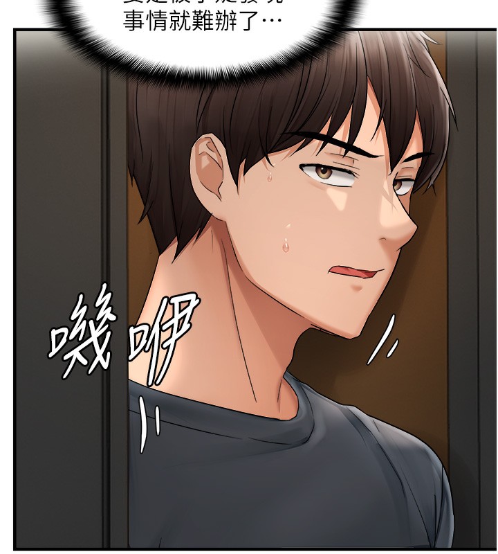 第15话-在房间调教小太妹-偏偏慾到妳-Diamond,人帅一生顺遂,奇可（第14张）