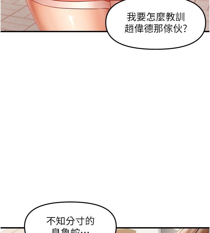 第15话-在房间调教小太妹-偏偏慾到妳-Diamond,人帅一生顺遂,奇可（第24张）