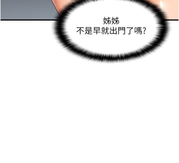 第15话-在房间调教小太妹-偏偏慾到妳-Diamond,人帅一生顺遂,奇可（第31张）