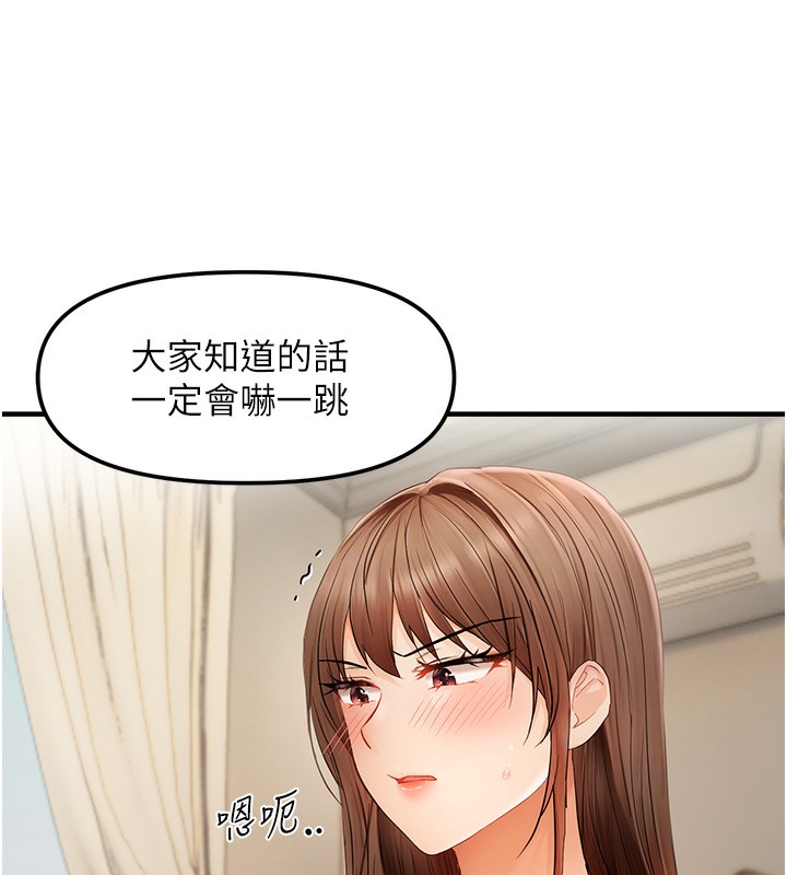 第16话-抠没几下就喷水的鲍鱼-偏偏慾到妳-Diamond,人帅一生顺遂,奇可（第5张）
