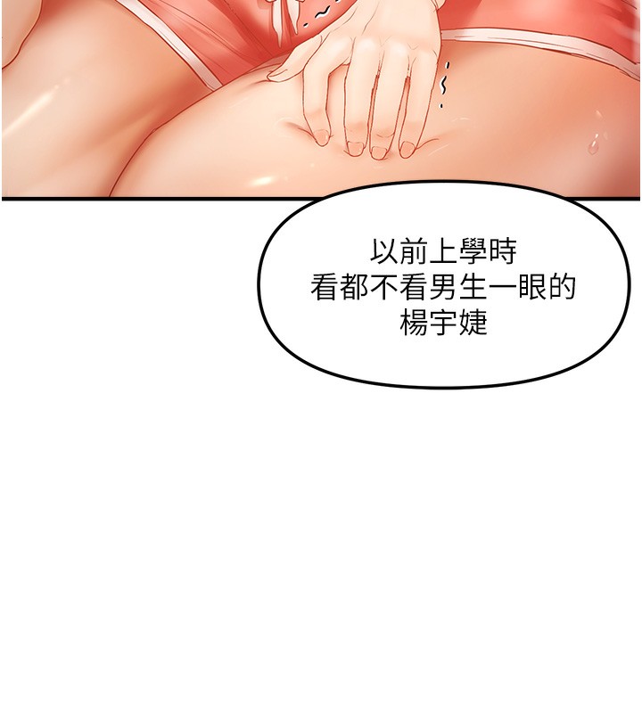 第16话-抠没几下就喷水的鲍鱼-偏偏慾到妳-Diamond,人帅一生顺遂,奇可（第7张）