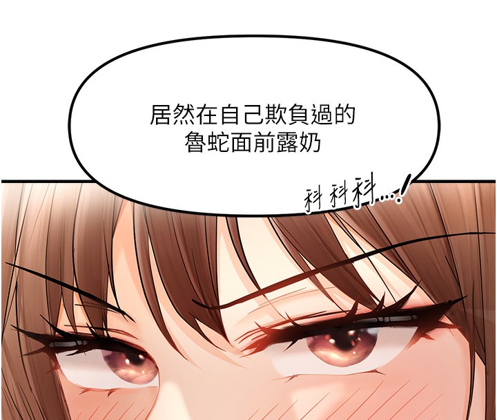第16话-抠没几下就喷水的鲍鱼-偏偏慾到妳-Diamond,人帅一生顺遂,奇可（第8张）