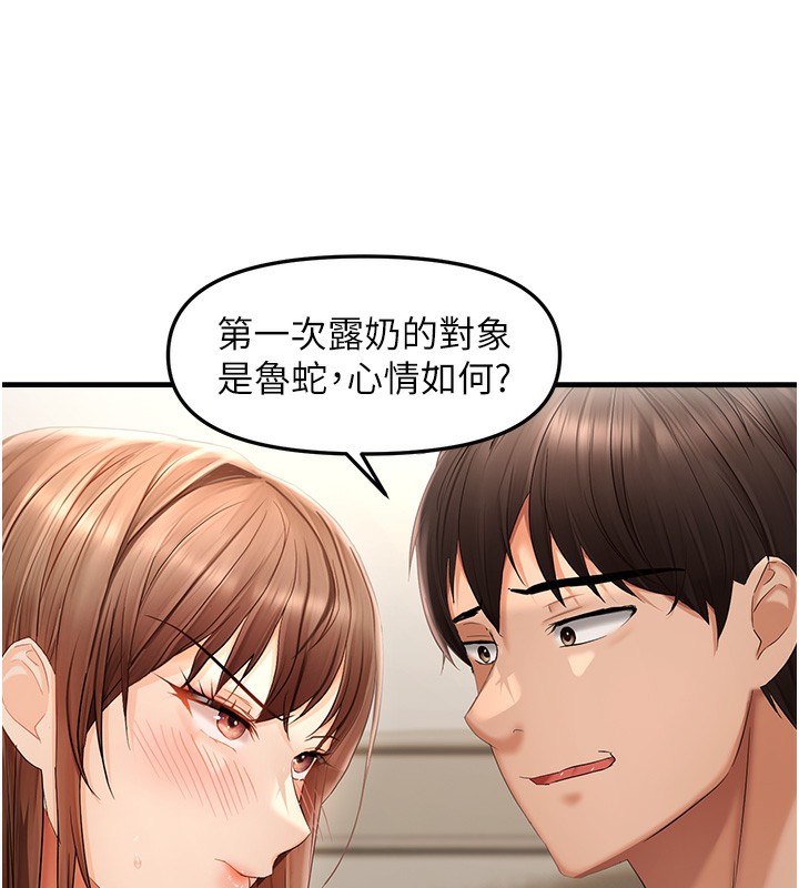 第16话-抠没几下就喷水的鲍鱼-偏偏慾到妳-Diamond,人帅一生顺遂,奇可（第13张）