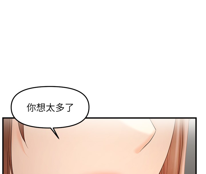 第16话-抠没几下就喷水的鲍鱼-偏偏慾到妳-Diamond,人帅一生顺遂,奇可（第16张）