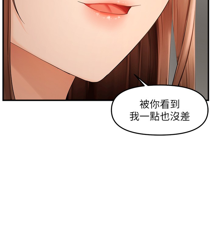 第16话-抠没几下就喷水的鲍鱼-偏偏慾到妳-Diamond,人帅一生顺遂,奇可（第17张）