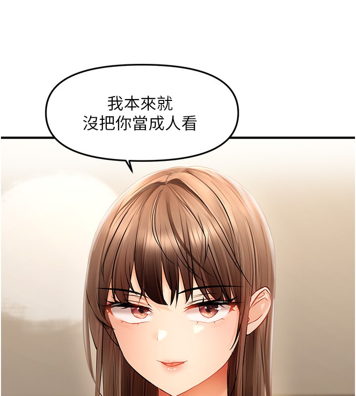 第16话-抠没几下就喷水的鲍鱼-偏偏慾到妳-Diamond,人帅一生顺遂,奇可（第18张）