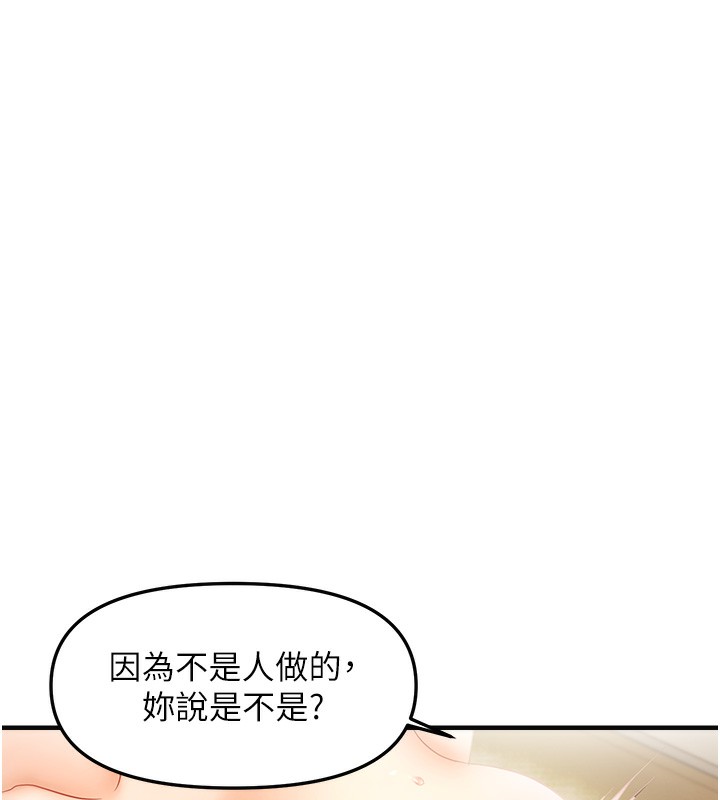 第16话-抠没几下就喷水的鲍鱼-偏偏慾到妳-Diamond,人帅一生顺遂,奇可（第27张）